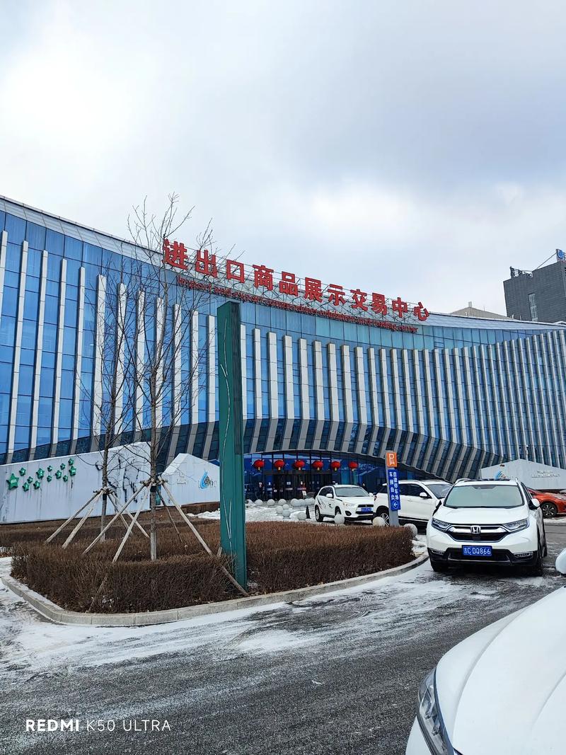 进出口商品展示中心（长春兴隆综合保税区） 联通世界的双向贸易平台
